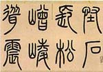 example zhuan script